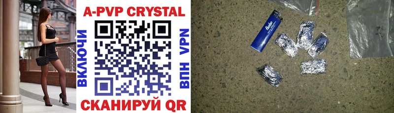 A-PVP Crystall Белоусово