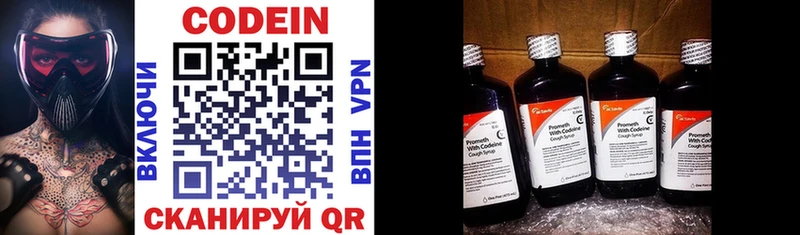 Кодеин напиток Lean (лин)  мориарти официальный сайт  Белоусово 