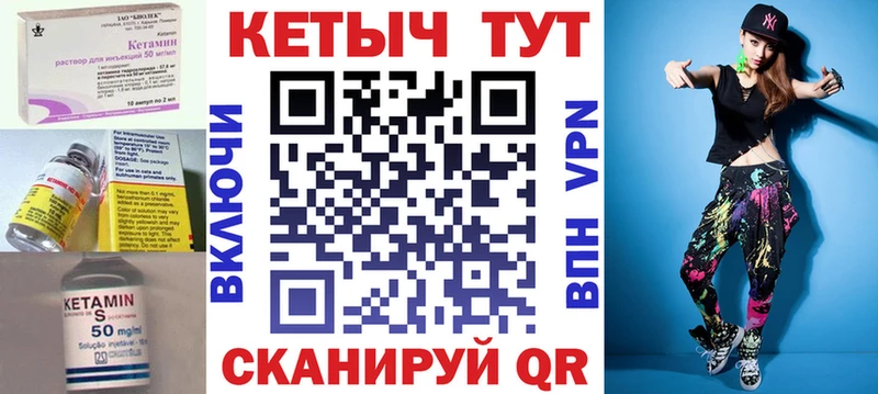 Кетамин VHQ  цены   Белоусово 