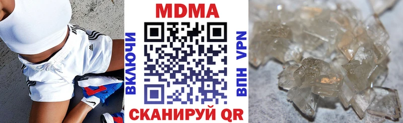 МДМА VHQ  как найти закладки  Белоусово 